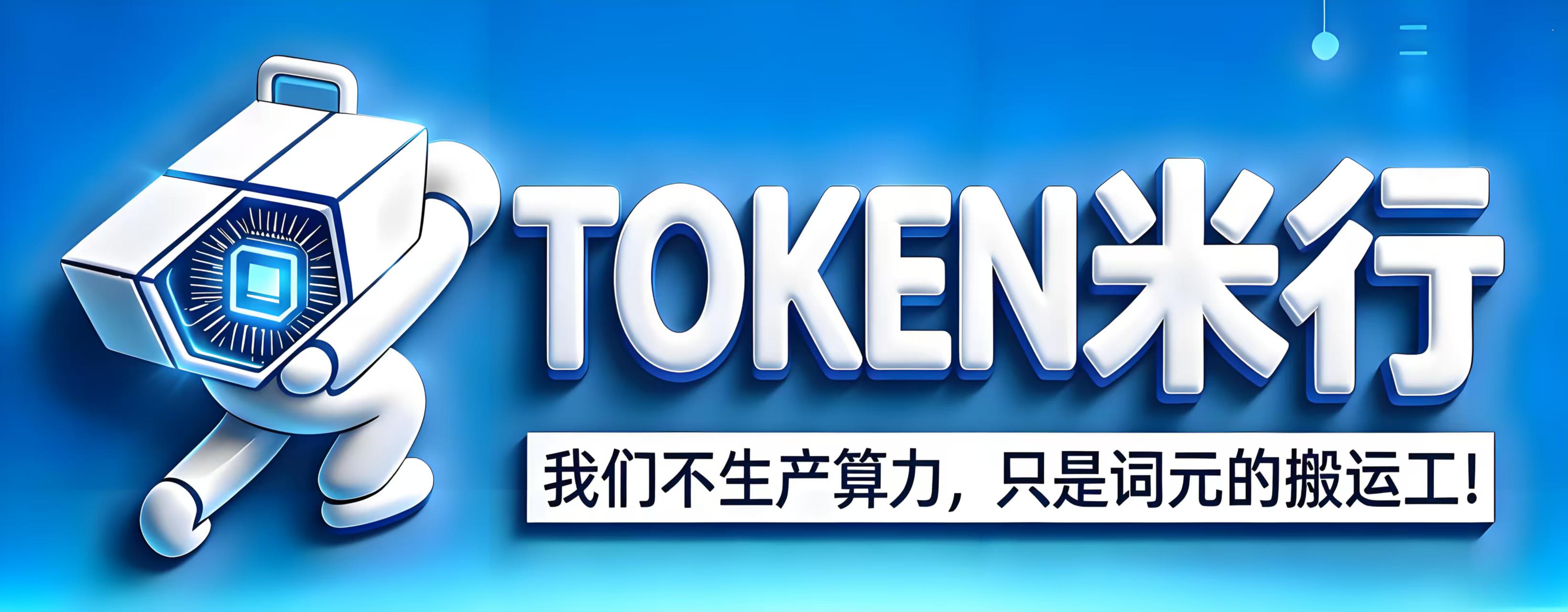 TOKEN米行·数字员工超市